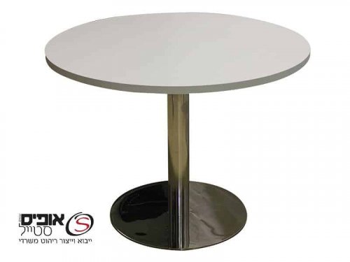 שולחן ישיבות עגול רגל נרוסטה