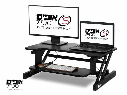 עמדת עבודה מתכווננת