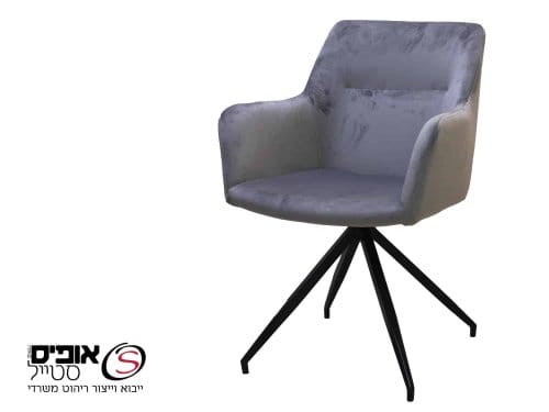 כסא המתנה שחף כחול