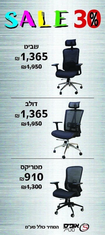 כסא מנהל  מפואר מג'יק Luxury