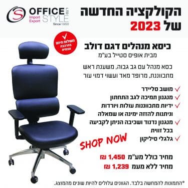 שולחן מנהל  בהיר דגם לונדון