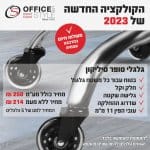 באנר סופר סיליקון