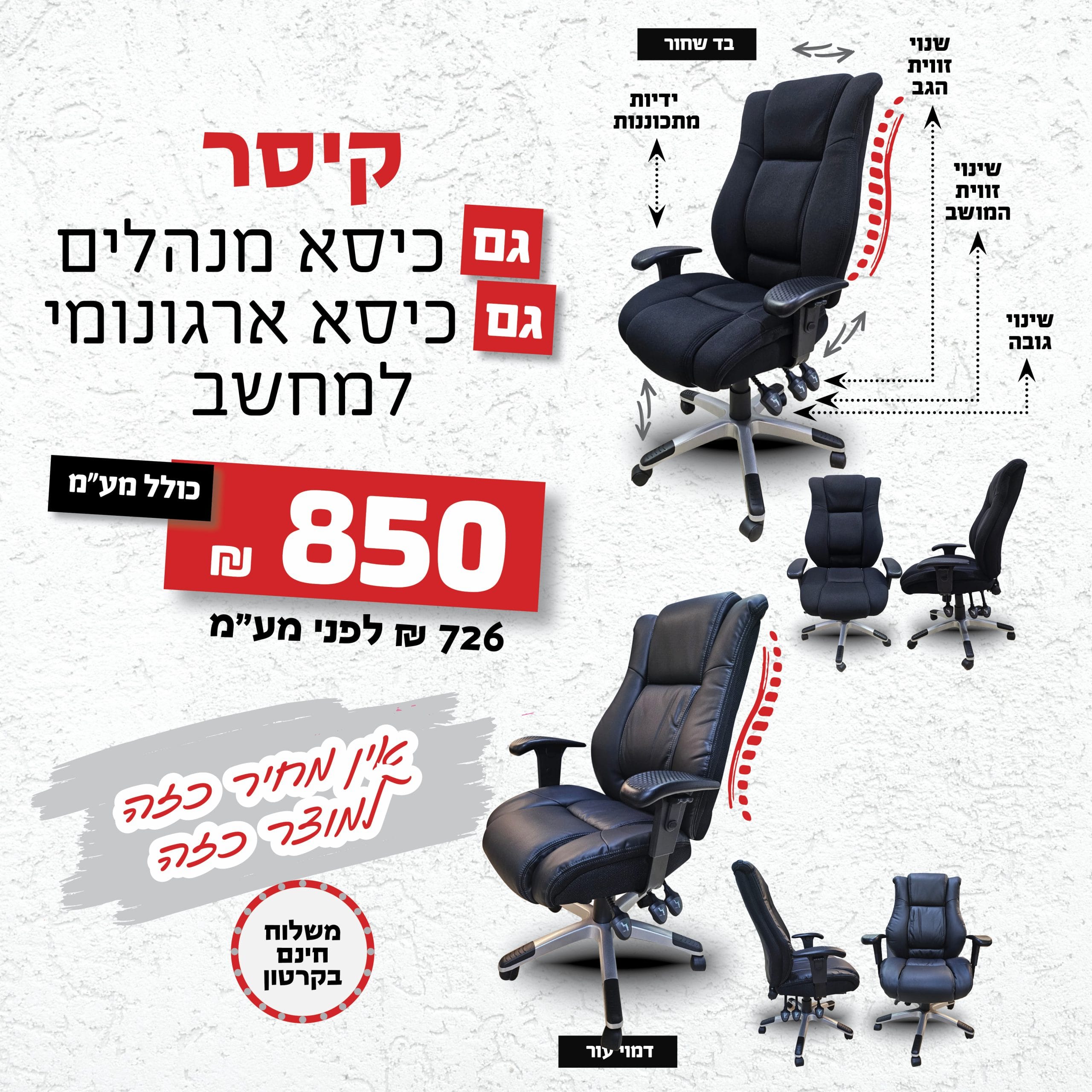 אופיס סטייל ריהוט משרדי