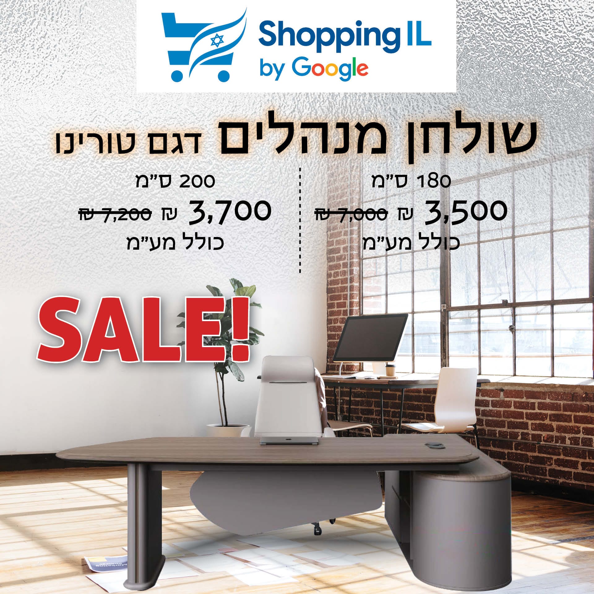 אופיס סטייל ריהוט משרדי