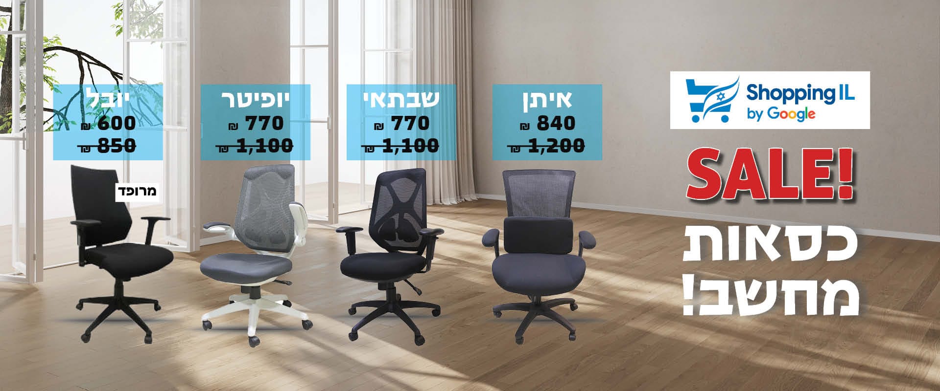 אופיס סטייל ריהוט משרדי