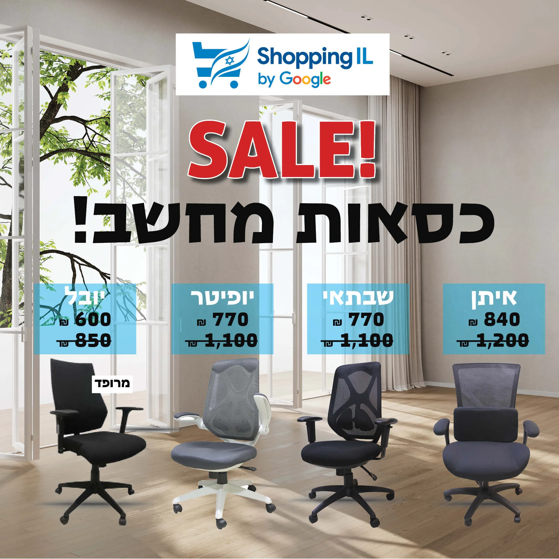 אופיס סטייל ריהוט משרדי