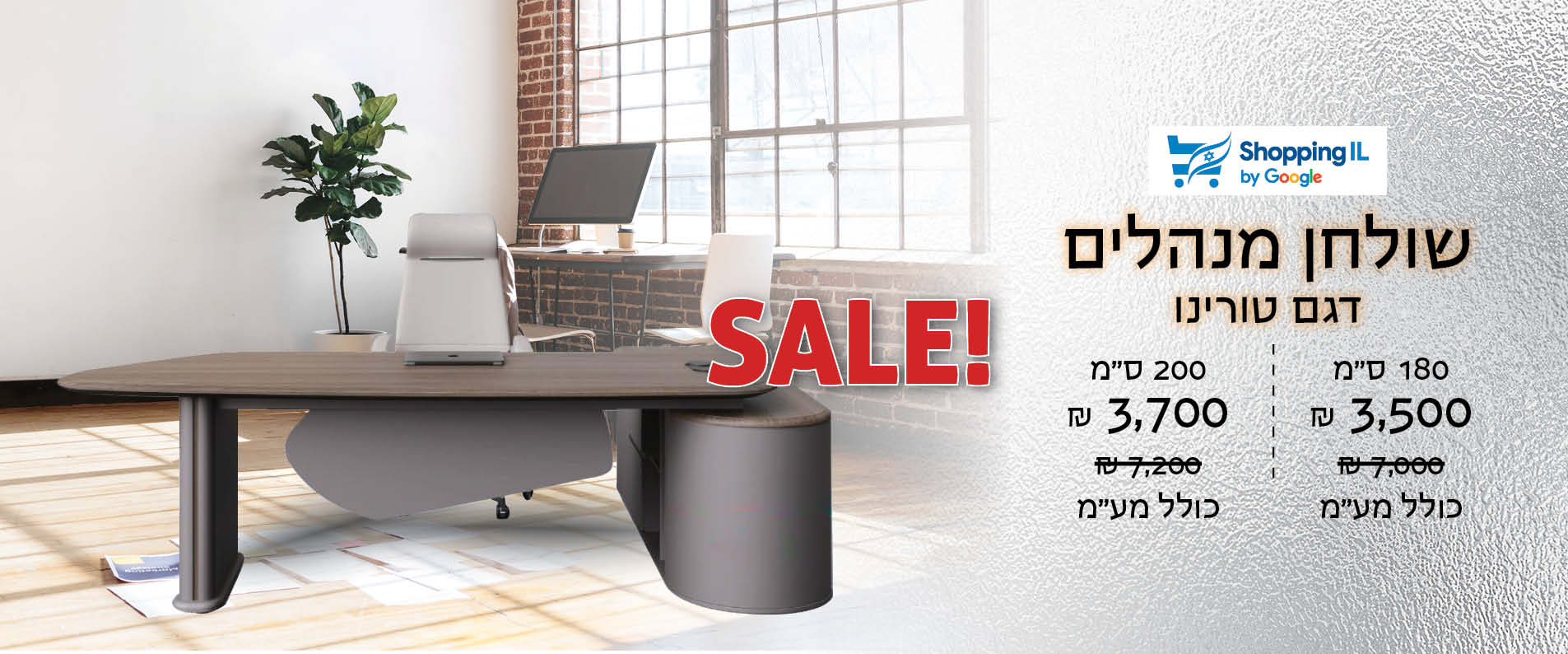 אופיס סטייל ריהוט משרדי